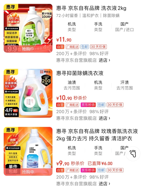 京东自有品牌惠寻亮相中国日用百货商品交易会，打造品质低价品牌样板